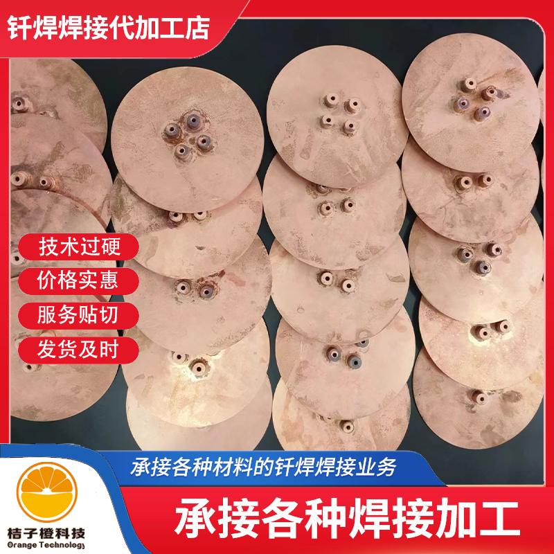 【异型金属钎焊】钨钢刀具焊接镍基合金焊接铝材焊接铜件钎焊焊接,淘宝优惠券,粉丝福利购,淘宝优惠卷