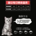 Remi Gao Ao Li thức ăn cho mèo cá biển vị mèo con 1-4 tháng cá hồi đi lạc vào gói thức ăn chủ yếu cho mèo 1,5kg - Cat Staples
