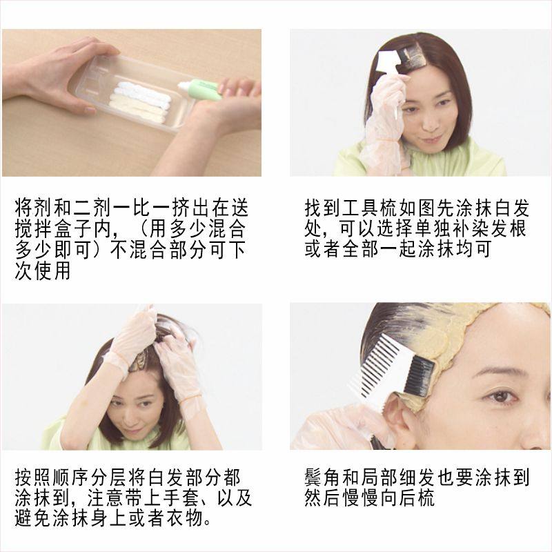 日本KAO/花王Blaune局部白发染发剂植物遮白发补染发根焗油膏黑色_虎窝淘