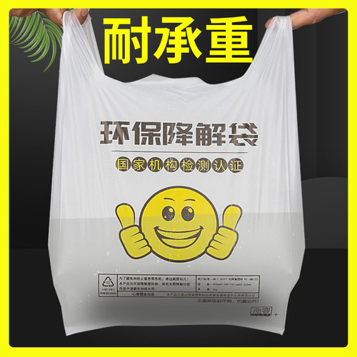 环保可降解塑料袋厂家批发商用食品级外卖打包手提袋方便背心袋子 - 图2