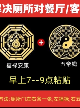 大门对阳台对窗化解门对