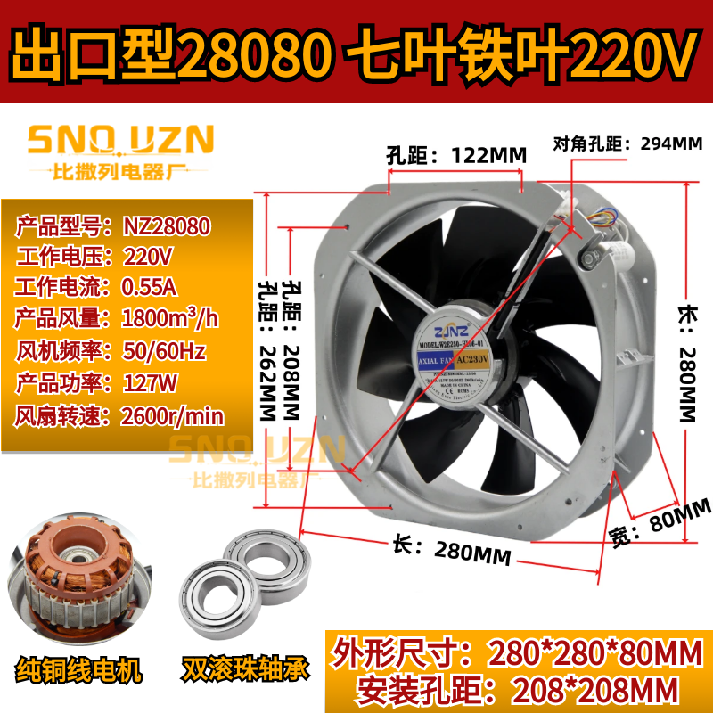 28080轴流风机W2E250-HL061铁叶220V F2E-320B散热风扇250FZY6-S,淘宝优惠券,粉丝福利购,淘宝优惠卷