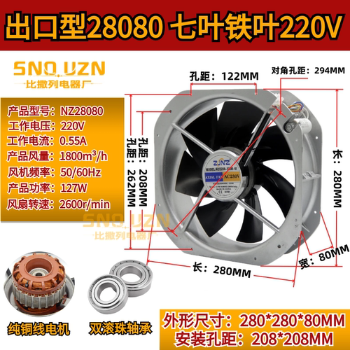 28080轴流风机W2E250-HL061铁叶220V F2E-320B散热风扇250FZY6-S - 图0