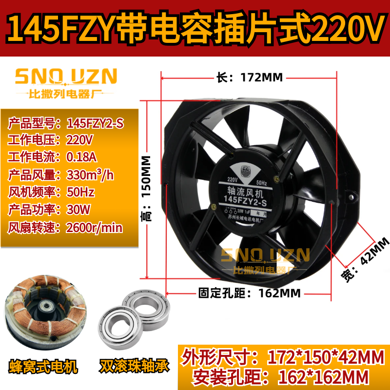 焊机箱柜散热145FZY2/4-S轴流变频式风机AC220v110/380风扇G17040,淘宝优惠券,粉丝福利购,淘宝优惠卷