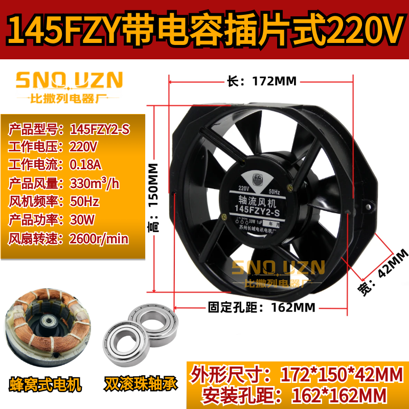 焊机箱柜散热145FZY2/4-S轴流变频式风机AC220v110/380风扇G17040