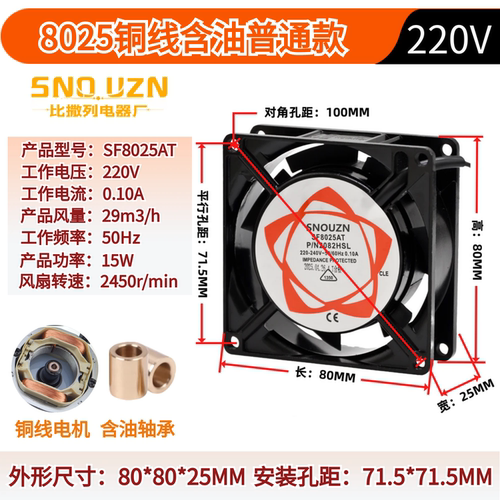包邮散热风扇SF8025AT排气扇2082HSLAC220V8cm机箱柜轴流风机80MM - 图1
