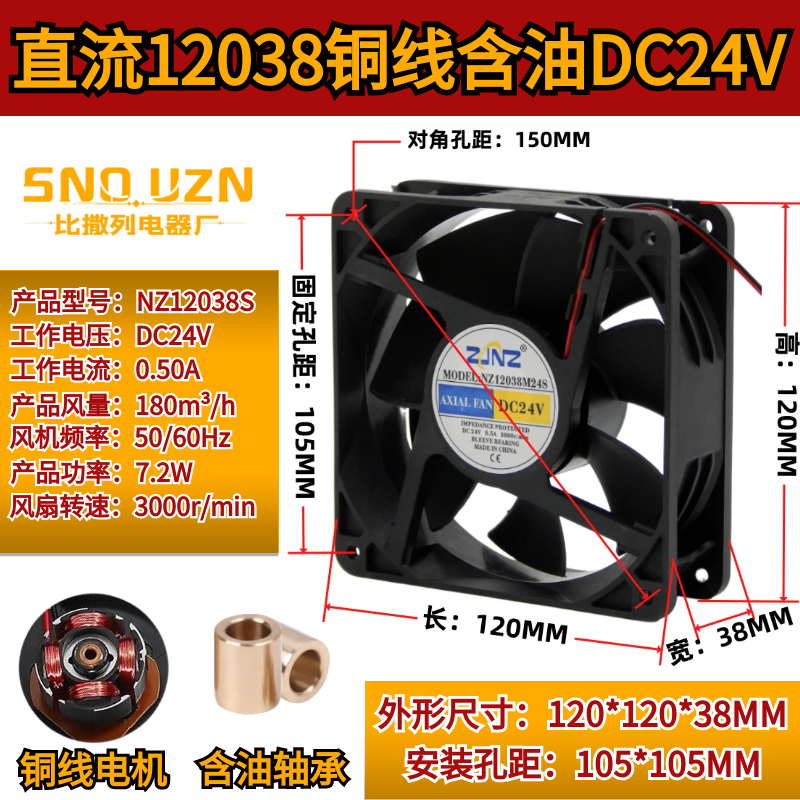 逆变电源焊机柜散热风扇60/80/92/12038mm变频器直流风机DC12/24V - 图2