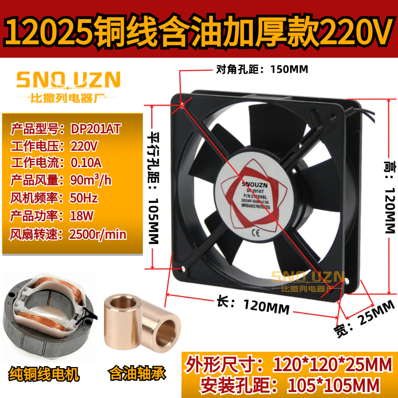 轴流风机SF12025AT 12CM 220/380V 2122HSL散热风扇120*120*25mm - 图0