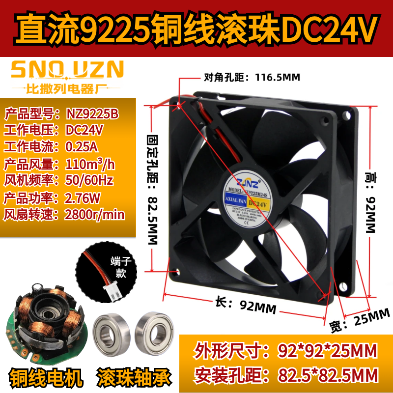 直流风扇9225MM大风量DC24V/12V轴流风机9CM 90*25逆变焊机柜散热 - 图0