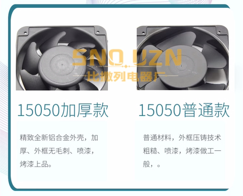 电焊机柜散热15050轴流风机FP-108EX-B滚珠220V/380v散热排气扇 - 图1