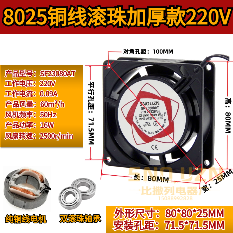 包邮散热风扇SF8025AT排气扇2082HSLAC220V8cm机箱柜轴流风机80MM-图0