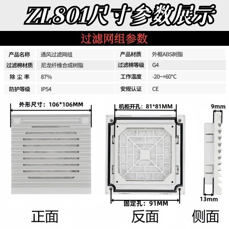 通风过滤网组FB9801百叶窗ZL-801机柜风扇过滤器8025三合一防尘罩,淘宝优惠券,粉丝福利购,淘宝优惠卷