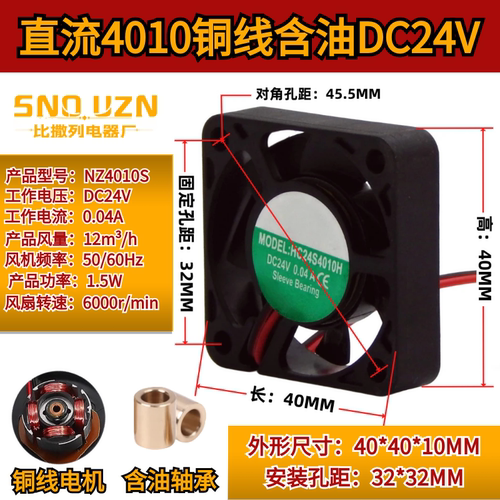 变频/逆变器散热风扇4010MM直流无刷DC12/24vAD0412MB轴流风机4CM - 图0