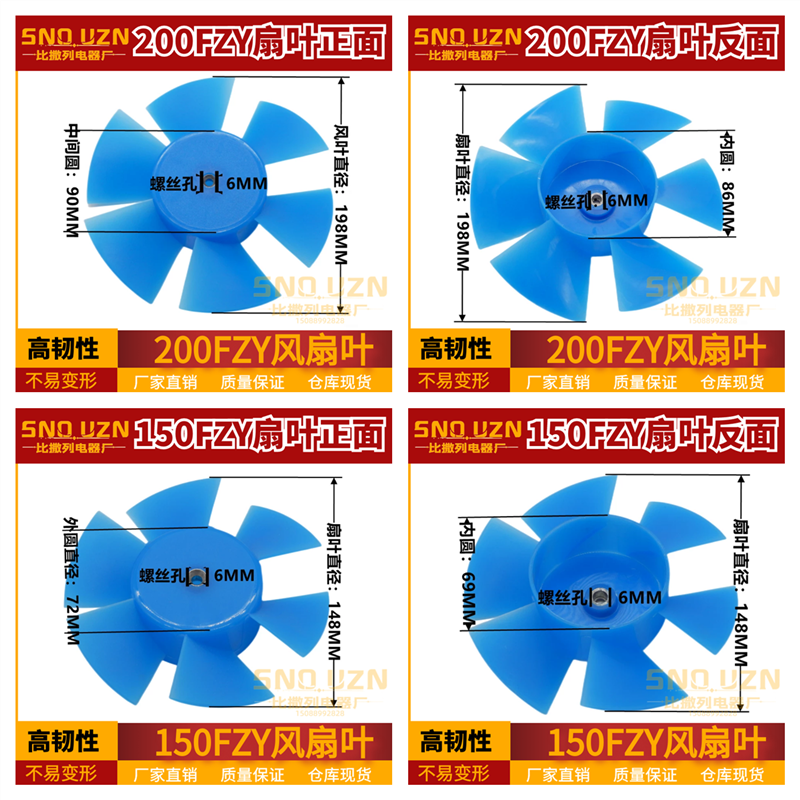 轴流风机焊机风扇叶片200FZY2-D/7-D风机150FZY4-d电动机塑料风叶