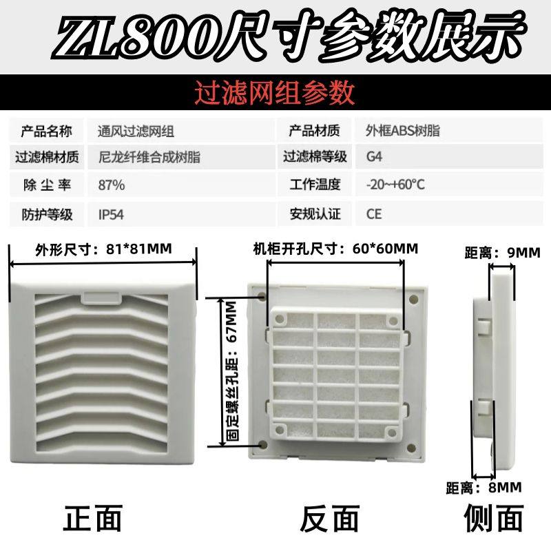 通风过滤网组ZL-800百叶窗6025机柜散热风扇防尘过滤器FB9800.230,淘宝优惠券,粉丝福利购,淘宝优惠卷