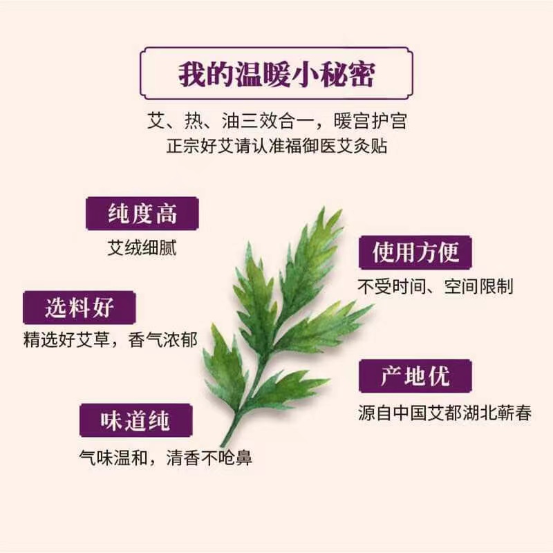 俏妃福御医艾灸贴18片