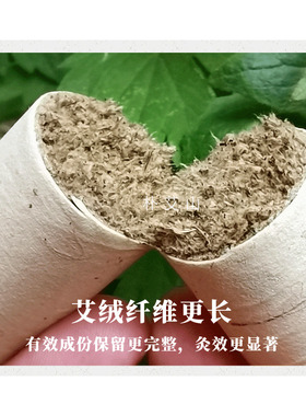朴艾山石磨艾柱2cm纯艾条三年陈温灸纯手工蕲春艾灸艾家用艾条