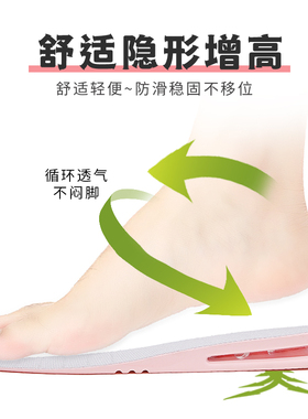 舒适气垫内增高鞋垫女全垫帆布鞋隐形PU增高垫男减震运动鞋345cm
