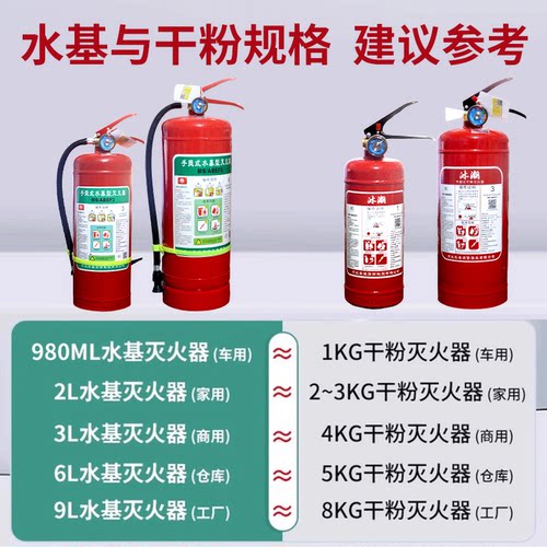 3KG水基型泡沫灭火器 MS/ABEF3L水基灭火器6L9L消防国标产品包邮 - 图2