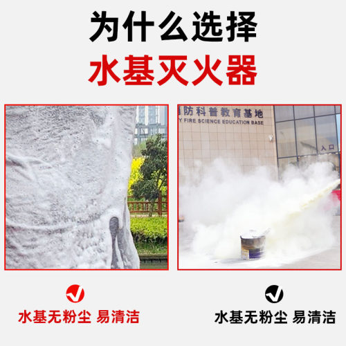 3KG水基型泡沫灭火器 MS/ABEF3L水基灭火器6L9L消防国标产品包邮 - 图1