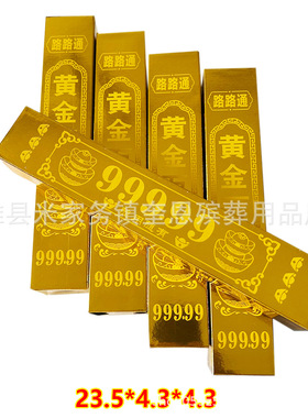 加厚黄金万两金条 高亮金砖厂家批发祈福聚宝盆家居摆件烫金金条