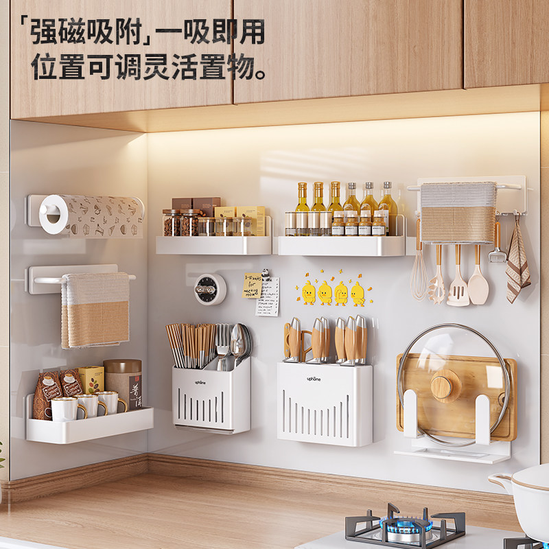 Magnetic soft cloth flat replacement enamel hole board kitchen background wall patch storage magnetic storage rack accessories set