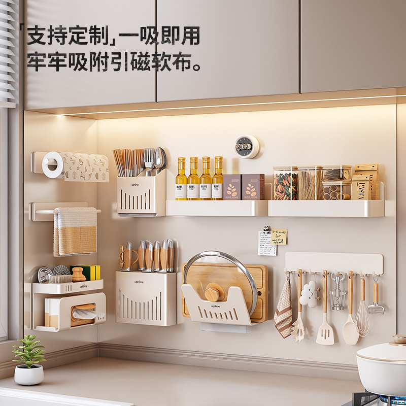 奶油白引磁软布平替珐琅板磁吸置物架厨房收纳套装调味料刀筷勺架 - 图0