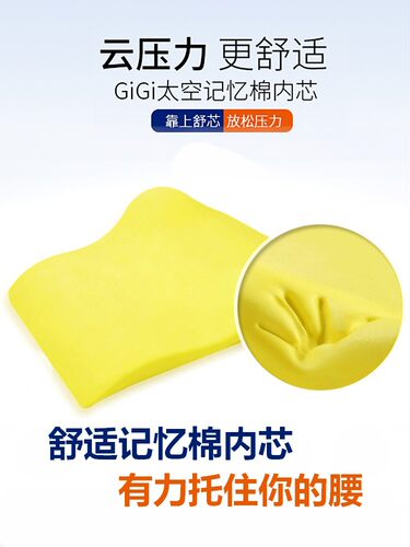 汽车腰靠 护腰椎靠背 四季gigi记忆棉腰枕靠垫车用腰垫 车内用品 - 图1