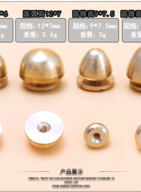 金箱包配件平弧面铜脚钉/水桶钉