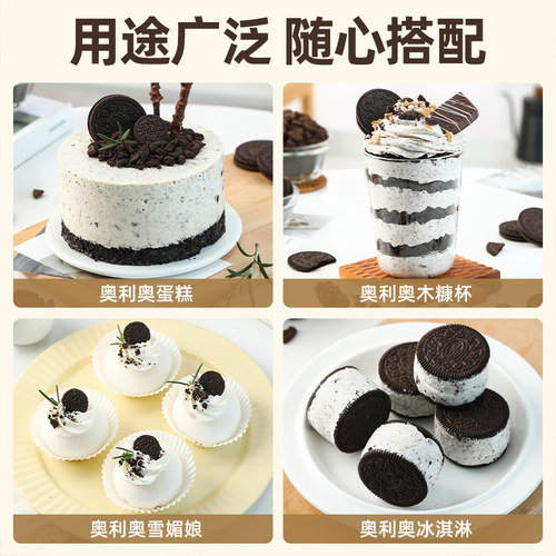 奥利奥饼干碎中号木糠杯奶茶店专用无夹心饼干屑烘焙家用商用400g - 图2