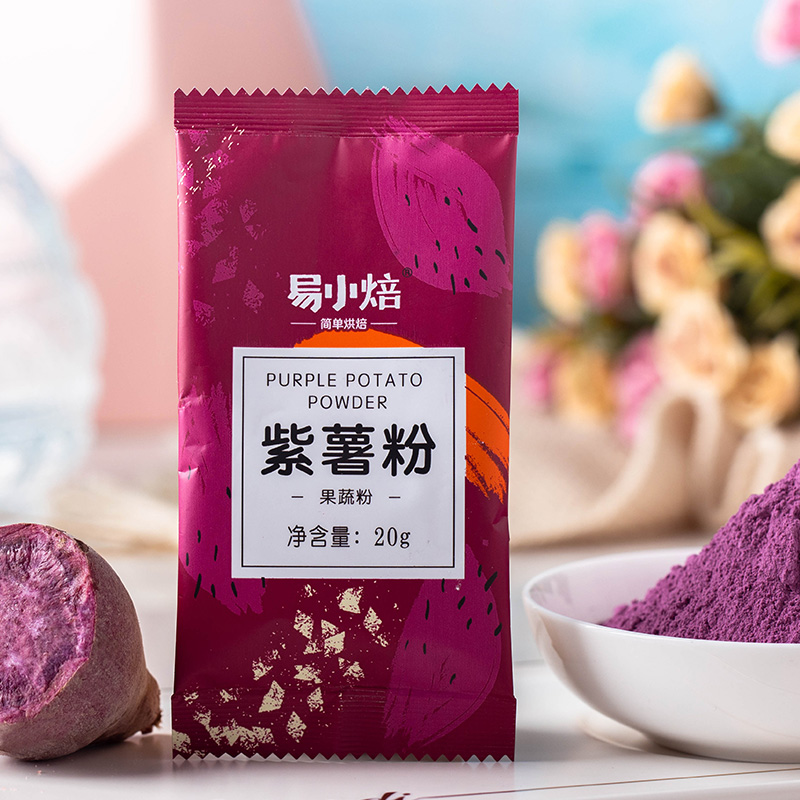 易小焙紫薯粉天然果蔬粉烘焙蒸馒头水饺食用色素红曲南瓜蔬菜果粉 - 图3