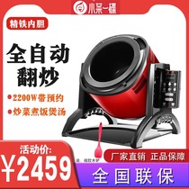 Small Vegetable One Dish Stir-frying Machine Fully Automatic Intelligent Home Robot Multifunction Cooking Pan Fried Rice Machine Fried Noodle Roller