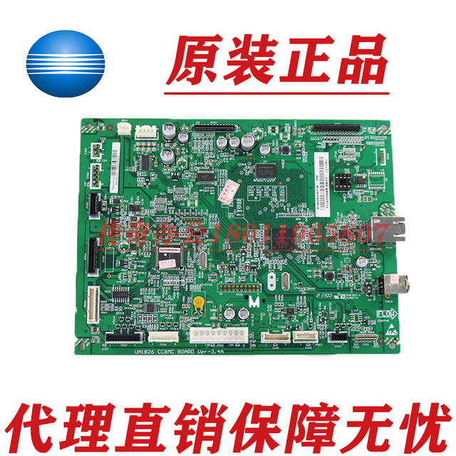 Minolta 185en printing motherboard network interface