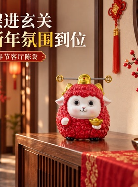 萌趣陶瓷生肖羊摆件羊年吉祥物