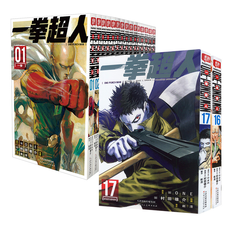 【全24册任选】一拳超人漫画书全套1-24卷 简体中文版 ONE原作村田雄介画一击男琦玉JUMP热血搞笑动画官方正版X - 图3