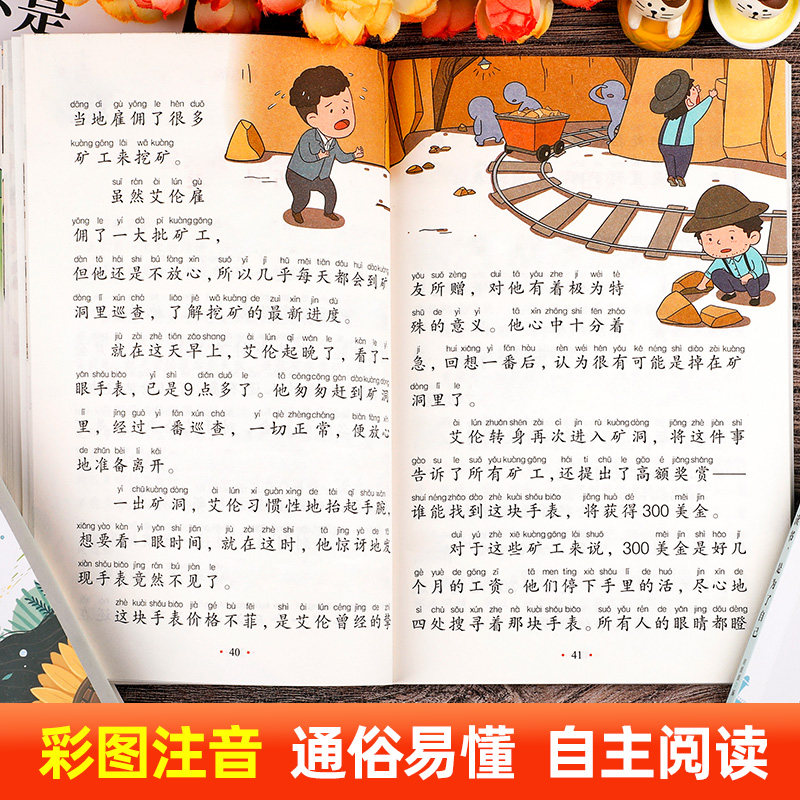 儿童成长励志书全套4册适合一二年级小学生阅读的书籍注音版老师课外书必读带拼音故事书读物做好的自己办法总比困难多正版X,淘宝优惠券,粉丝福利购,淘宝优惠卷