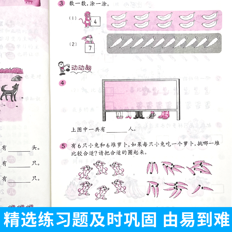 图解应用题二年级上册数学小学一三四五六123456年级数学下册练习册工具书教辅书紧扣例题单元检测内含参考答案华东师范大学出版社 - 图1