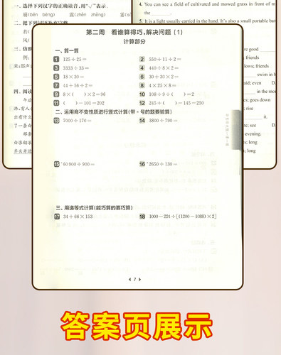 2026一课一练沪教版四年级下数学上海小学下册同步训练练习与测试数学练习本数学练习题一课三练华东师范大学专项练习沪教版天天练 - 图2
