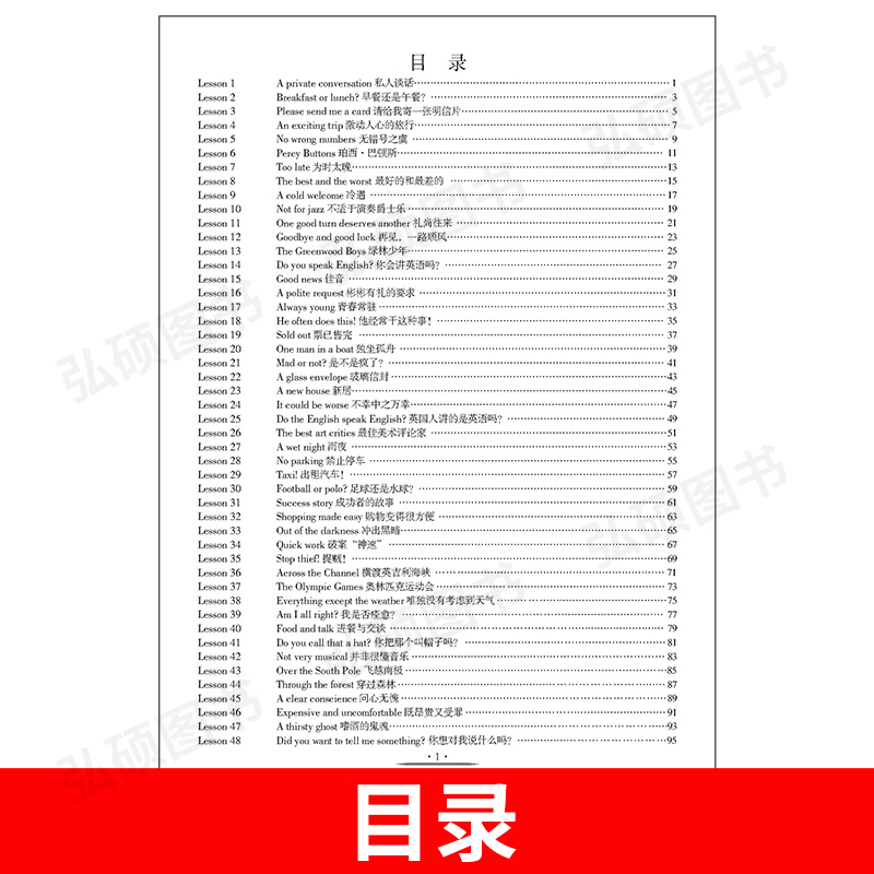 子金传媒新概念英语2同步练习同步活页云南出版社焦颖新概念英语第二册新概念2练习册新概念2同步语法讲解练习配套外研新概念2教材 - 图0