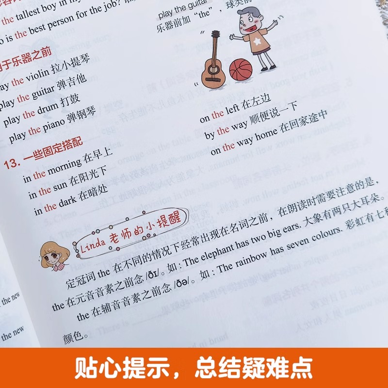 小学英语语法与词汇2000题漫画图解小学英语语法大全英语语法专项训练题语法词汇讲解练习小学英语国际音标考点精练英语语法书