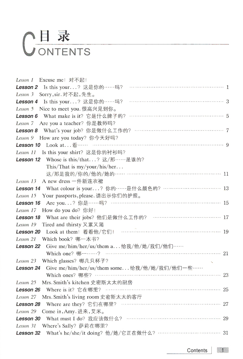 新概念英语1新概念英语一课一练1新版第一册第一课一练含答案教材新新概念1一课一练与新概念教材配套辅导北京理工大学出版 - 图2