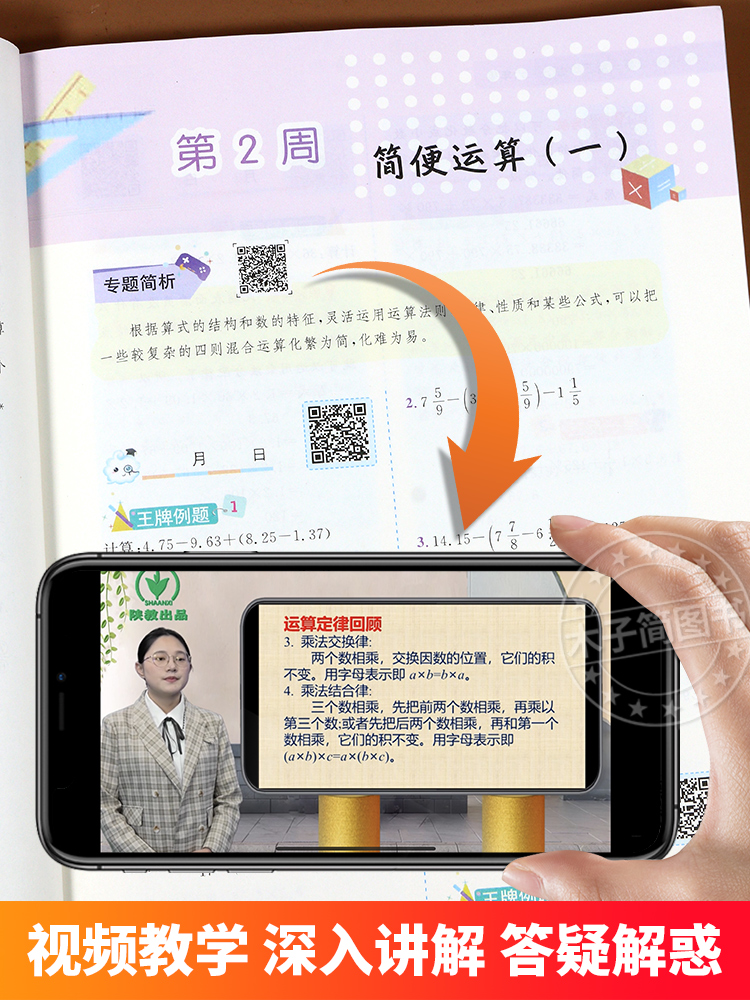 2024小学奥数举一反三6年级上下册A版B版人教六年级思维训练天天练奥数题课程专项训练全套书口算应用题数学同步练习册达标测试 - 图1