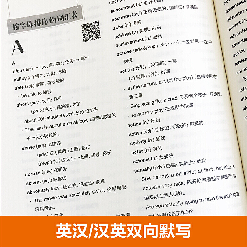 备考2024年新版剑桥PET考试 单词默写本 剑桥通用英语五级考试Pet单词记忆方法教程PET核心词汇快速记忆拼写游戏书PET词汇配套使用