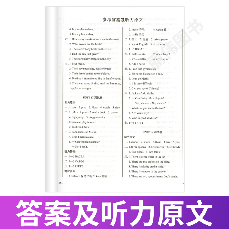 外研社 青少版新概念英语单元达标开心测1B 北京教育出版社 新概念英语配套教材辅导用书 新概念英语青少版1B单元测试卷 练习册 - 图2