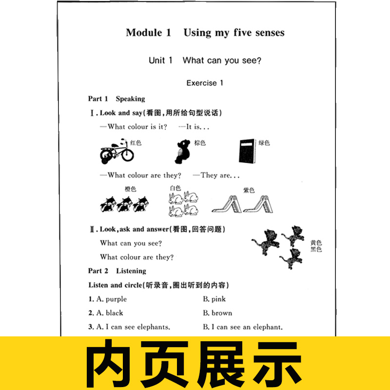 2024年部编版钟书金牌上海作业二年级上下册语文数学英语N版2年级第一第二学期上海小学教辅课后同步配套练习上海大学出版社 - 图1