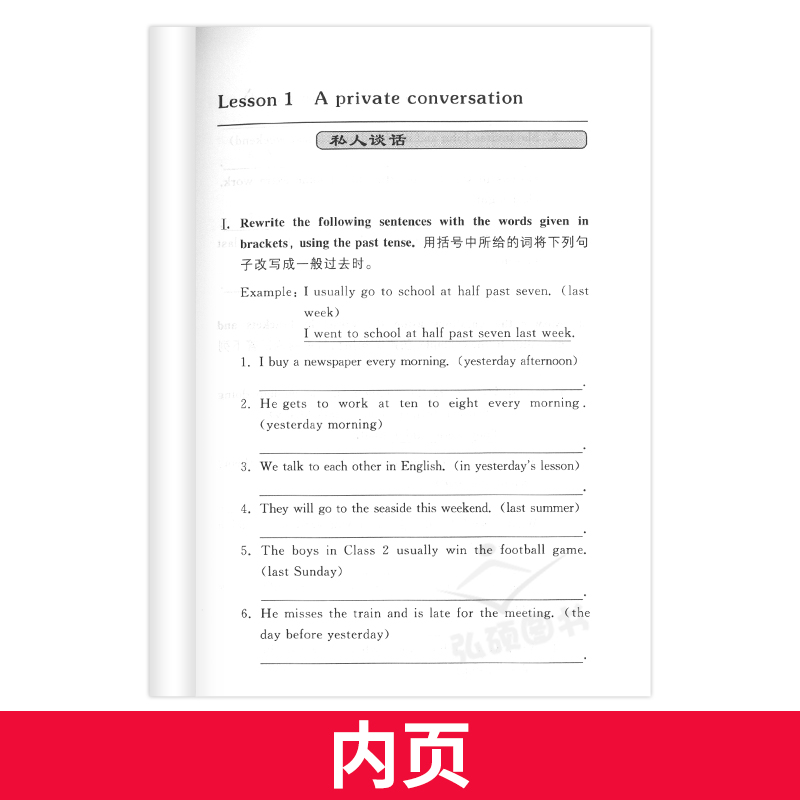 新概念英语2实践与进步语法练习新概念英语第二册教材辅导朗文英语语法书籍语法教程赠新概念英语MP3音频新概念语法教程含参考答案 - 图1