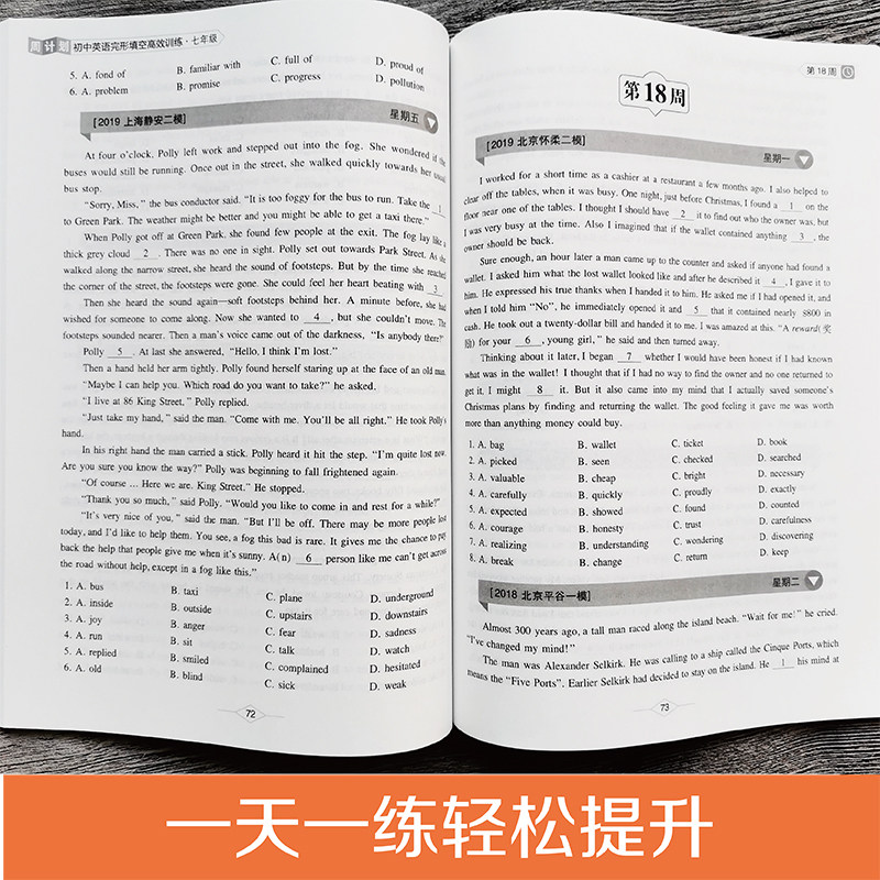 周计划初中英语完形填空高效训练七年级刘弢完型填空初中7年级上下册完形填空组合训练同步练习题初一英语中考真题模拟练习