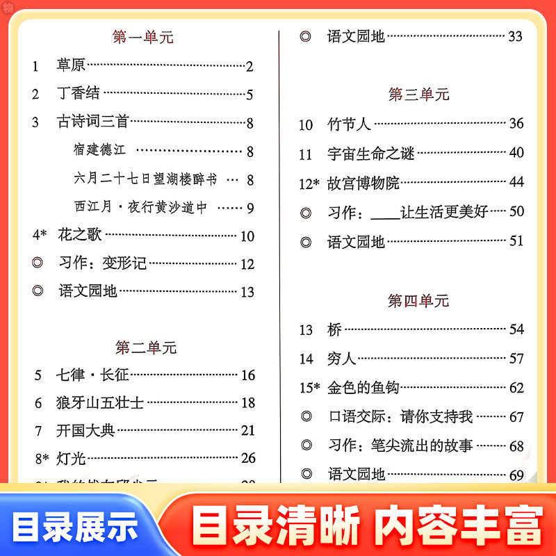 2025新版课堂笔记一二三四五六年级上册语文数学英语人教版部编小学课本教材全解读随堂教辅书黄冈学霸讲解状元大同步预习资料K - 图1