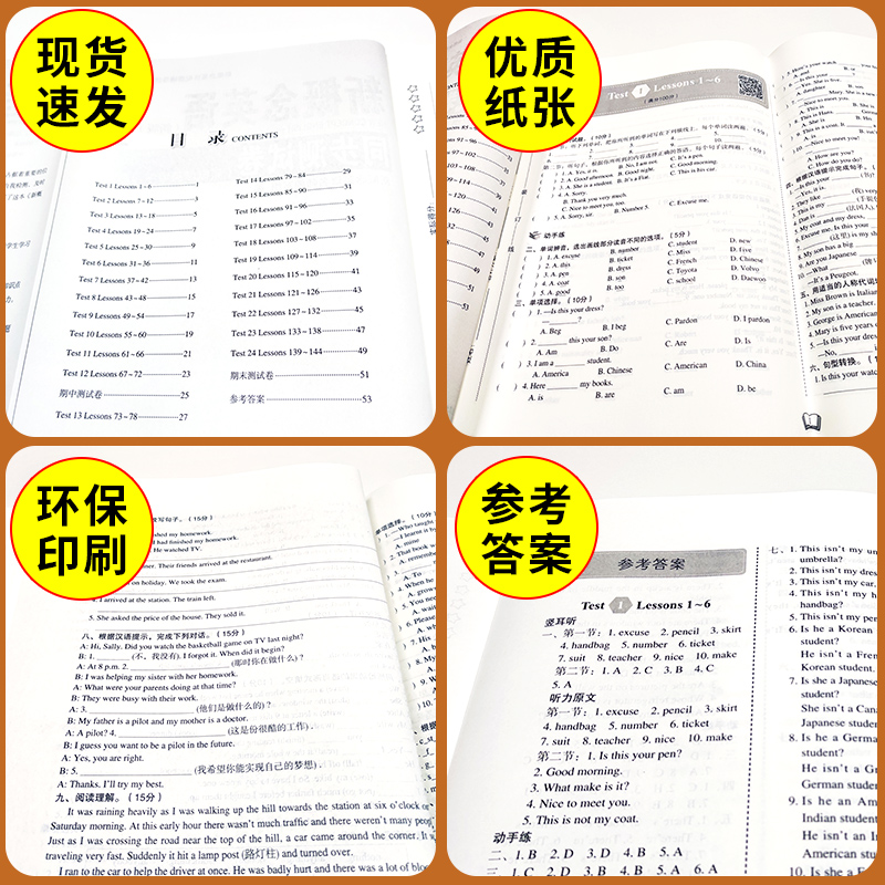 新概念英语1第一册同步测试卷第1册教材学生用书新概念英语1同步试题测试卷配套朗文外研社新概念英语1教材同步单词语法练习册自学 - 图1