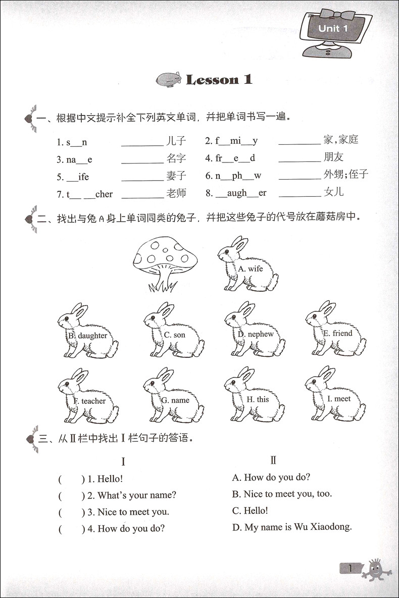 外研社青少版新概念英语同步一课一练1A 北京教育出版社新概念英语青少版一课一练1A新概念青少版1A一课一练课后练习测试语法词汇 - 图2